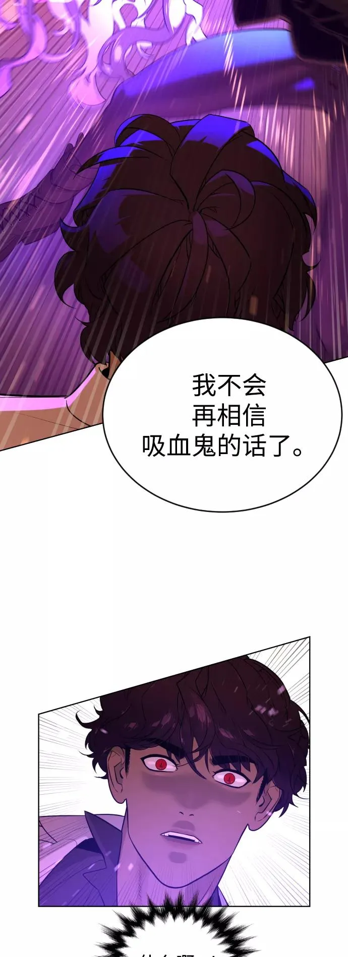 第58话 第15页