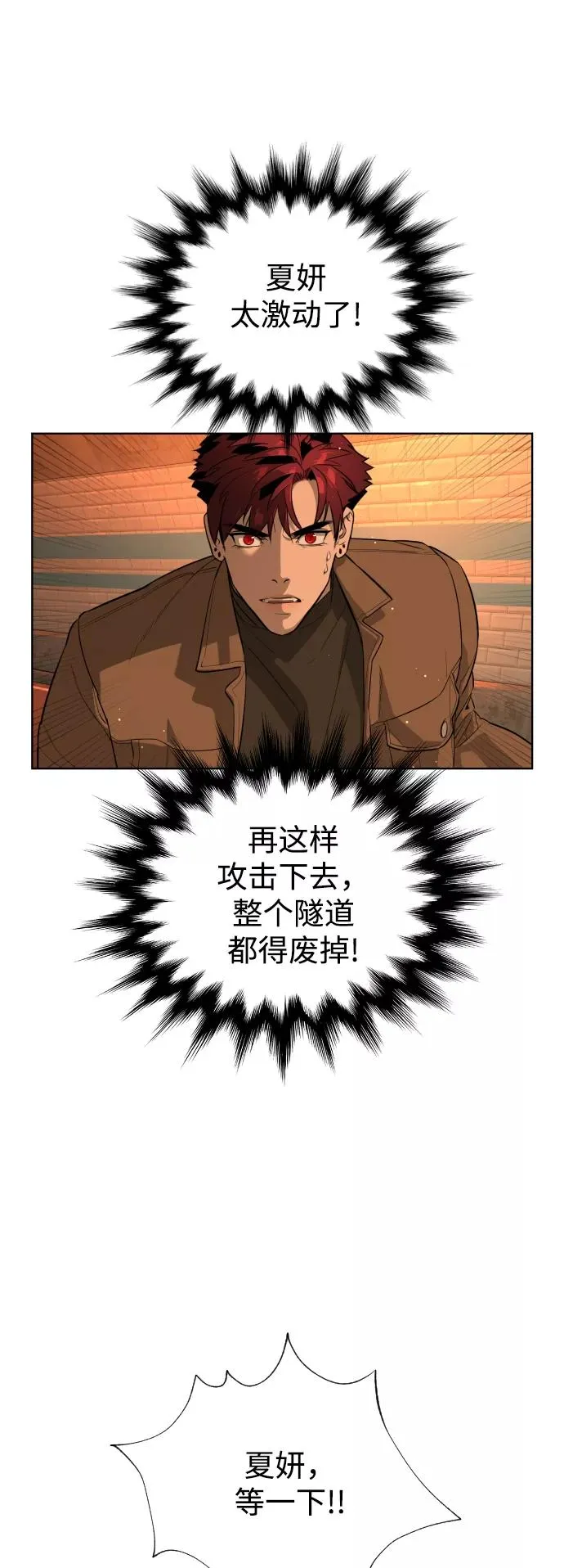 第58话 第17页