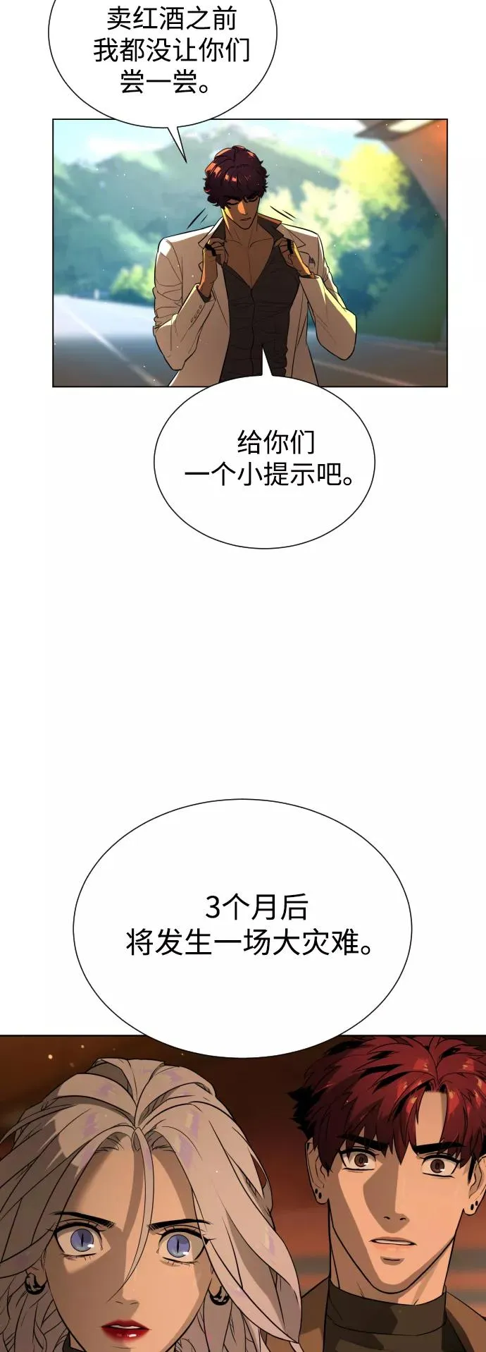 第58话 第20页