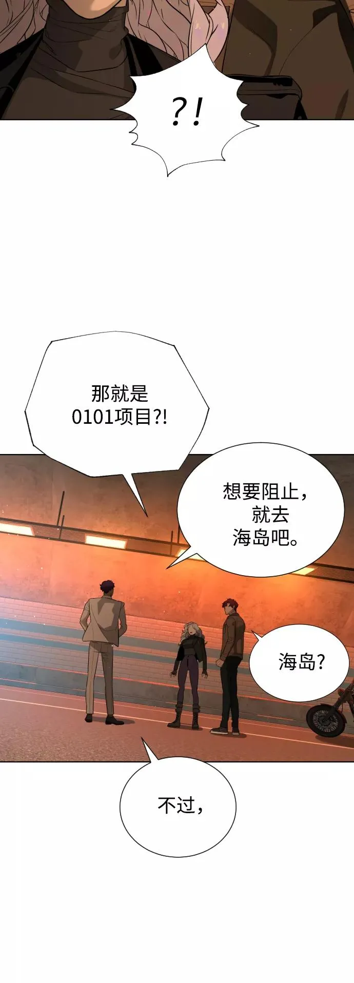 第58话 第21页