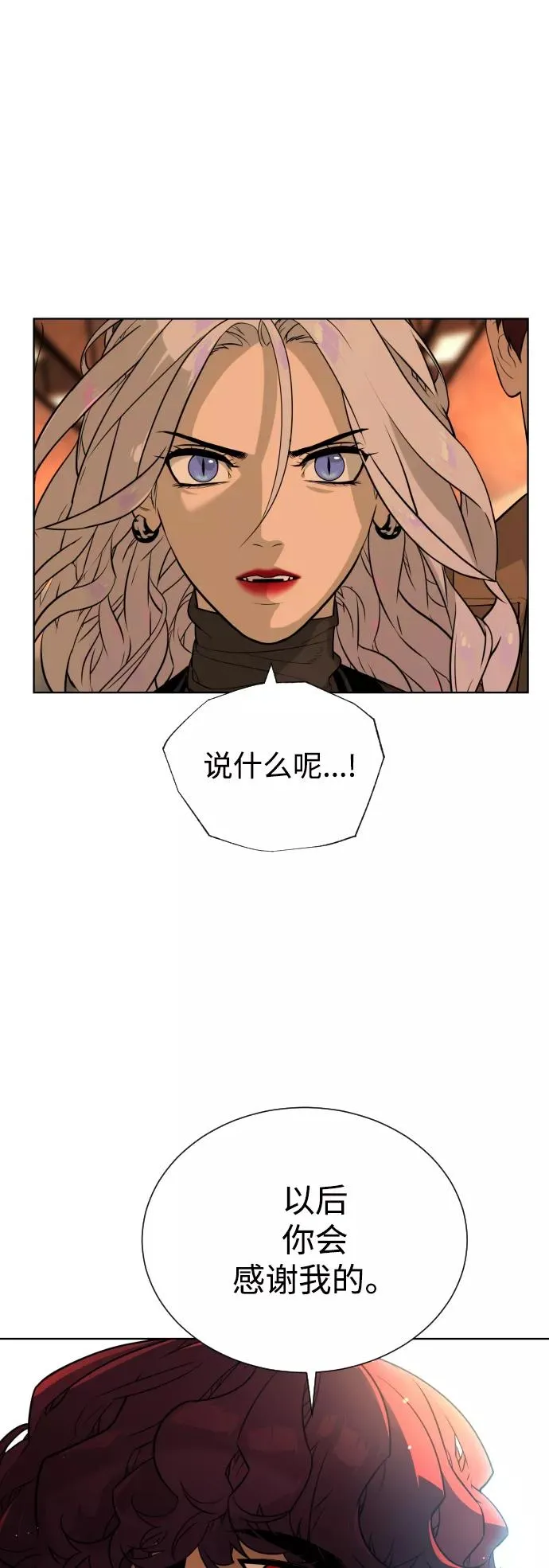 第58话 第24页