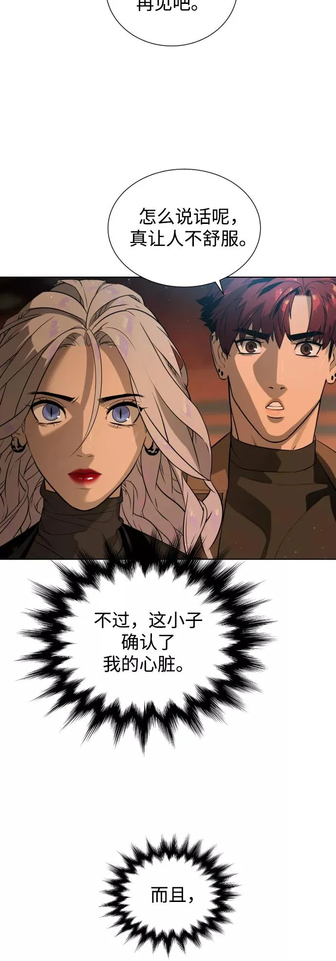 第58话 第26页