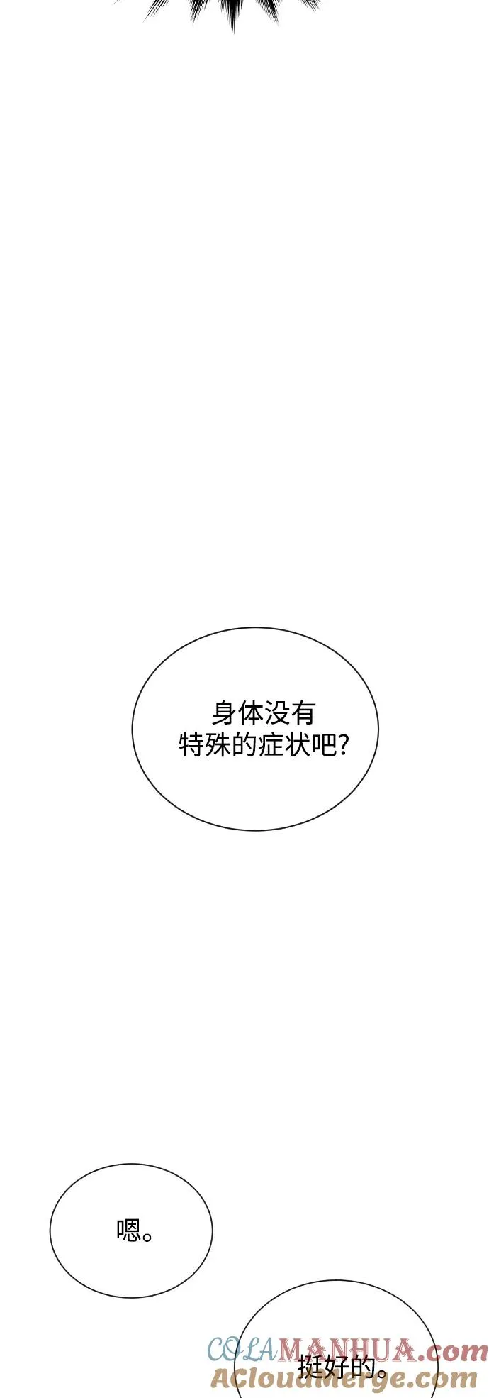 第58话 第28页