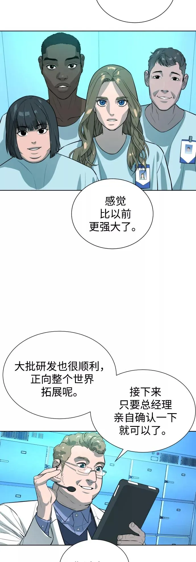 第58话 第29页