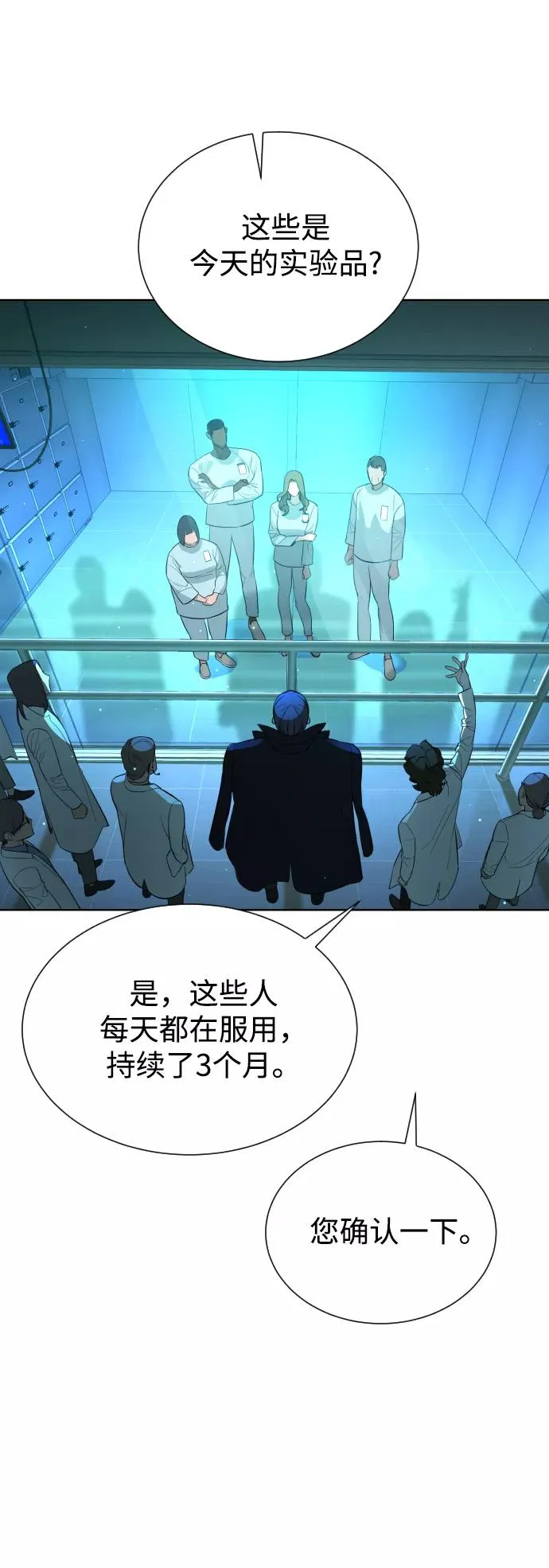 第58话 第32页