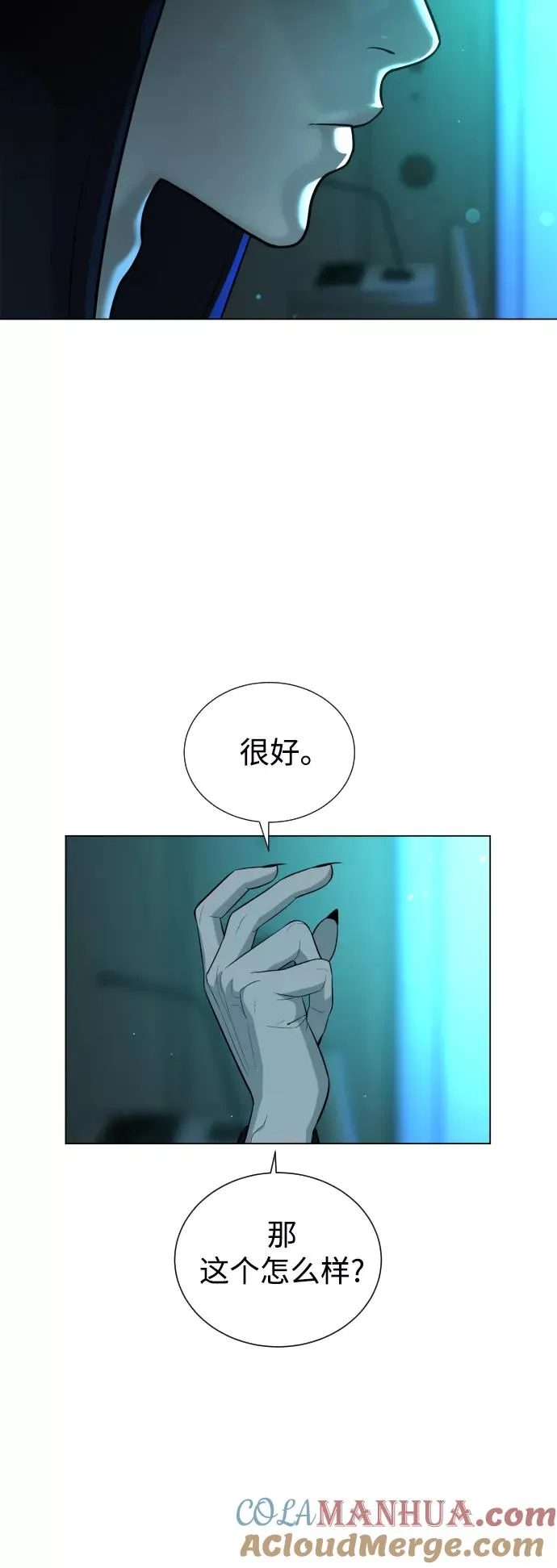 第58话 第37页