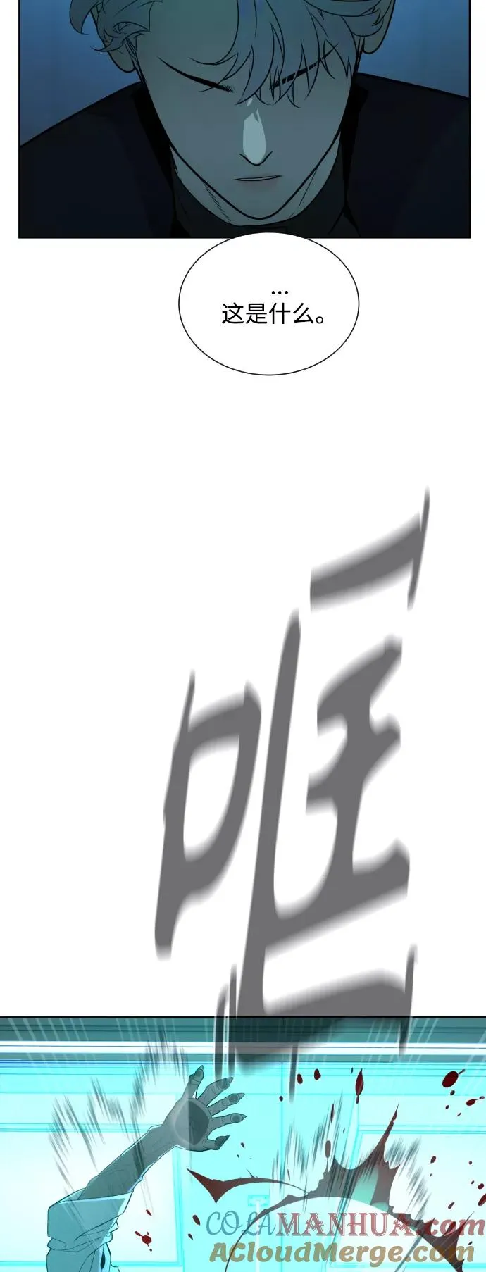 第58话 第40页
