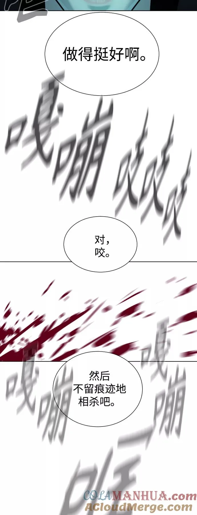 第58话 第43页