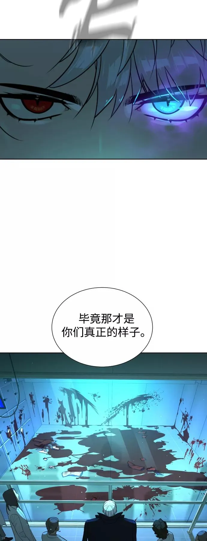 第58话 第44页