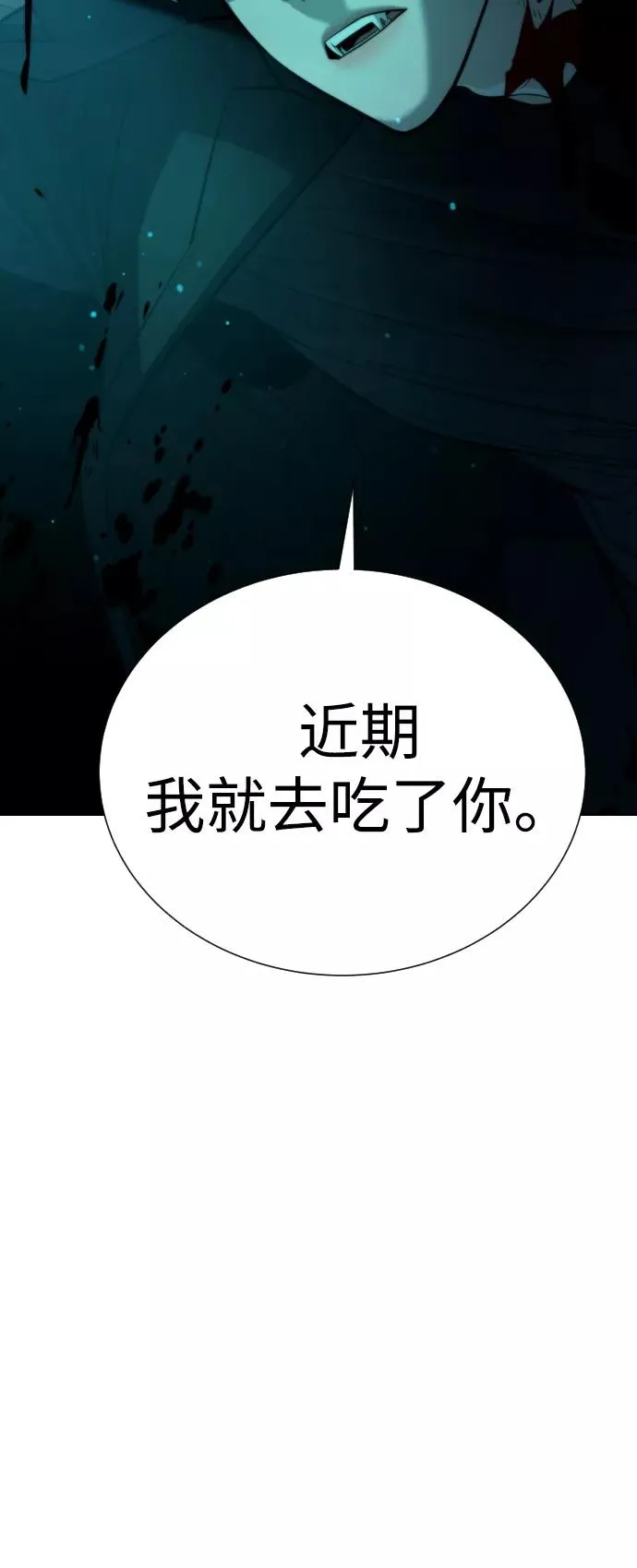 第58话 第53页