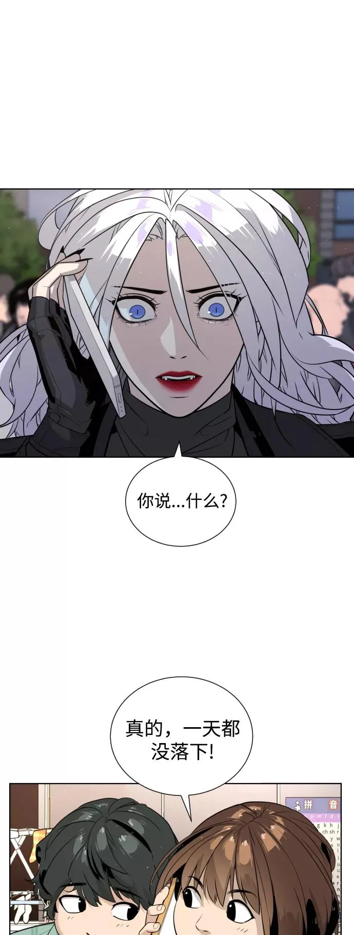 第58话 第54页