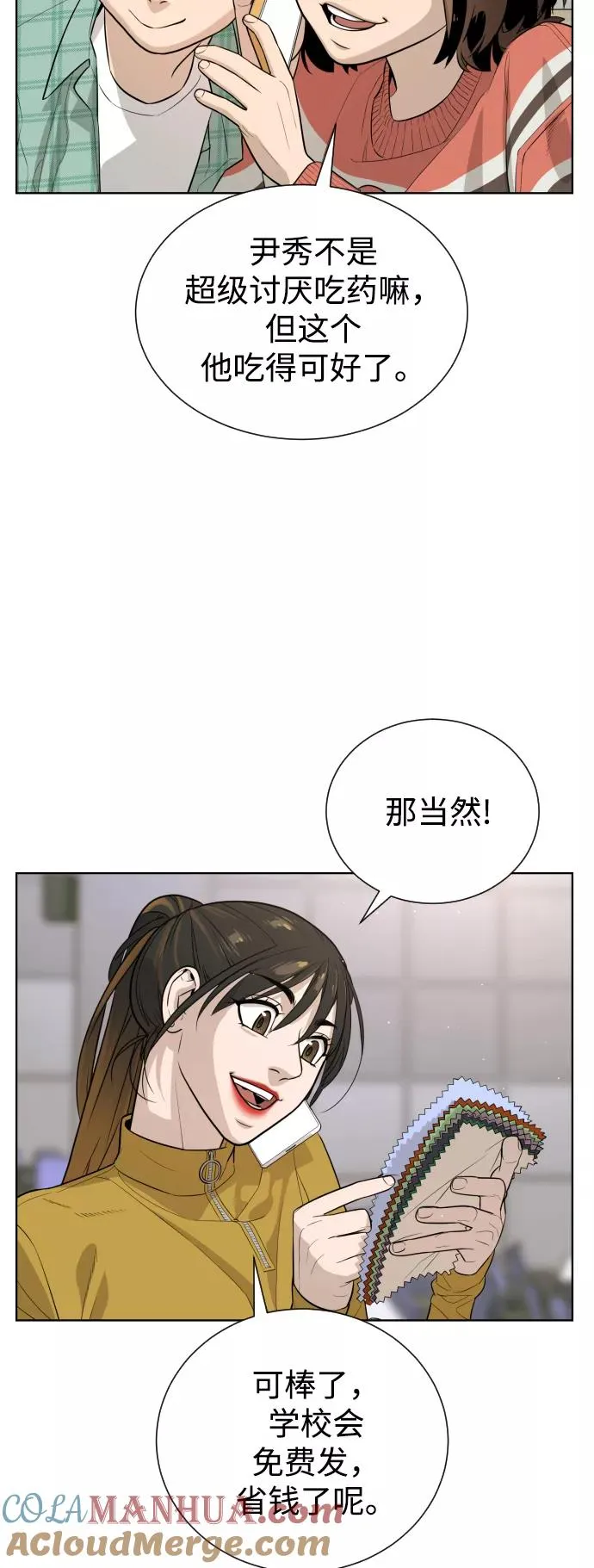 第58话 第55页