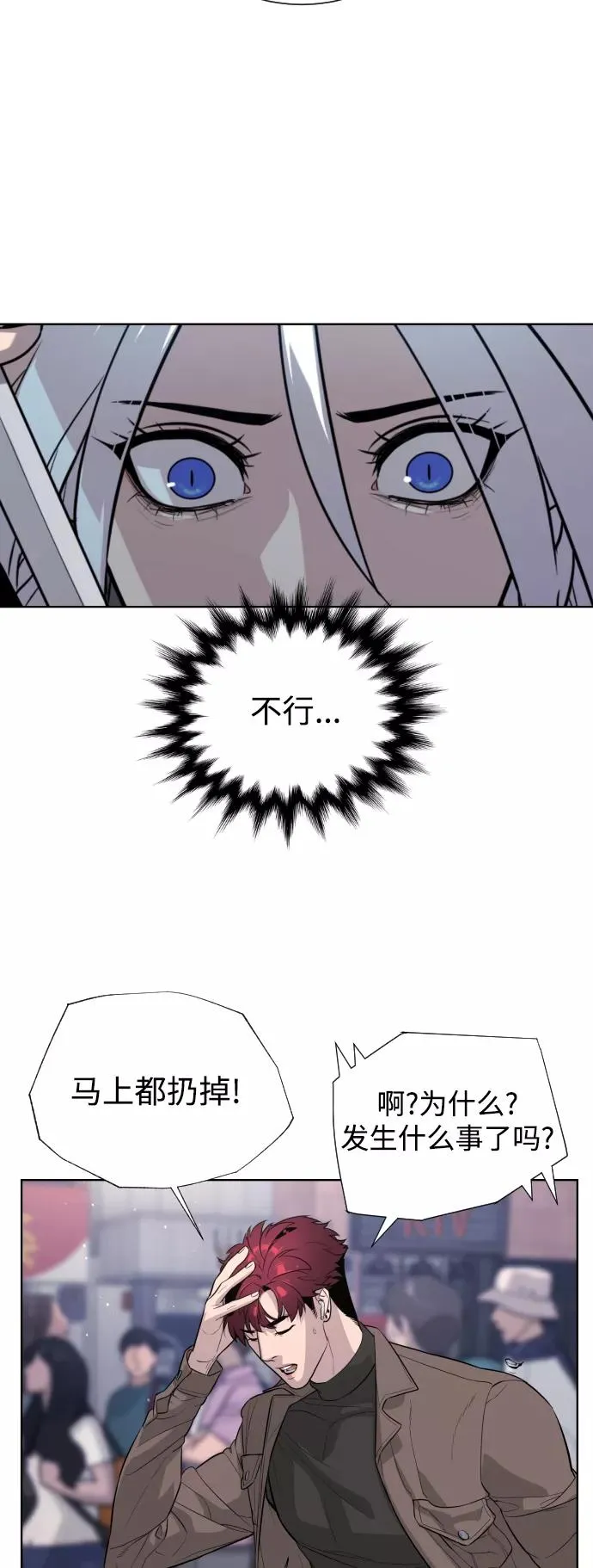 第58话 第56页