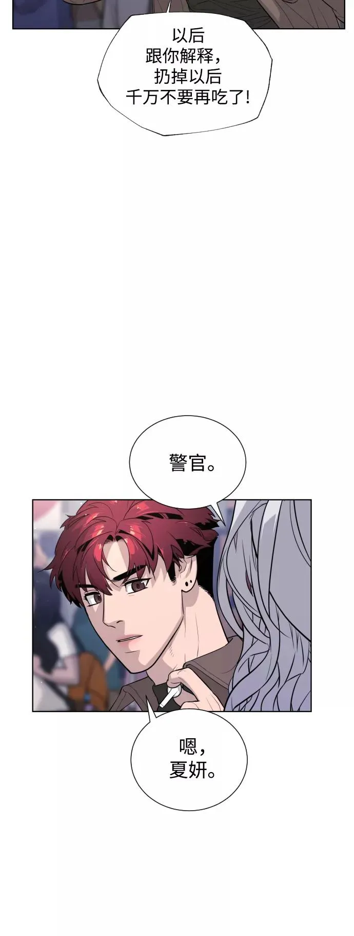 第58话 第57页