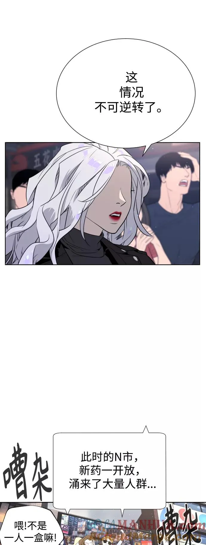 第58话 第58页