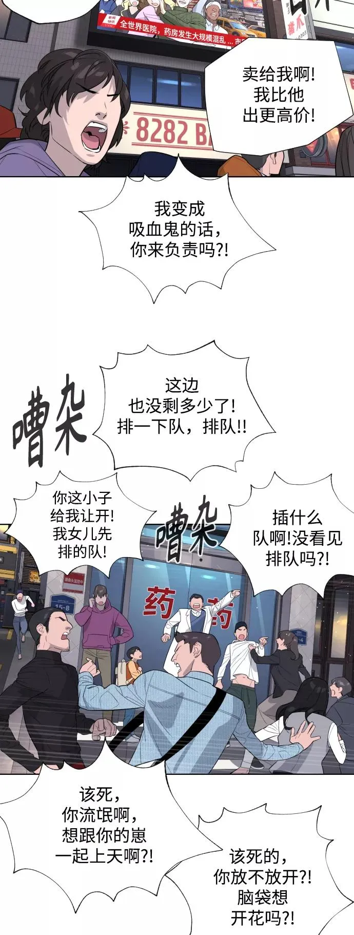第58话 第59页