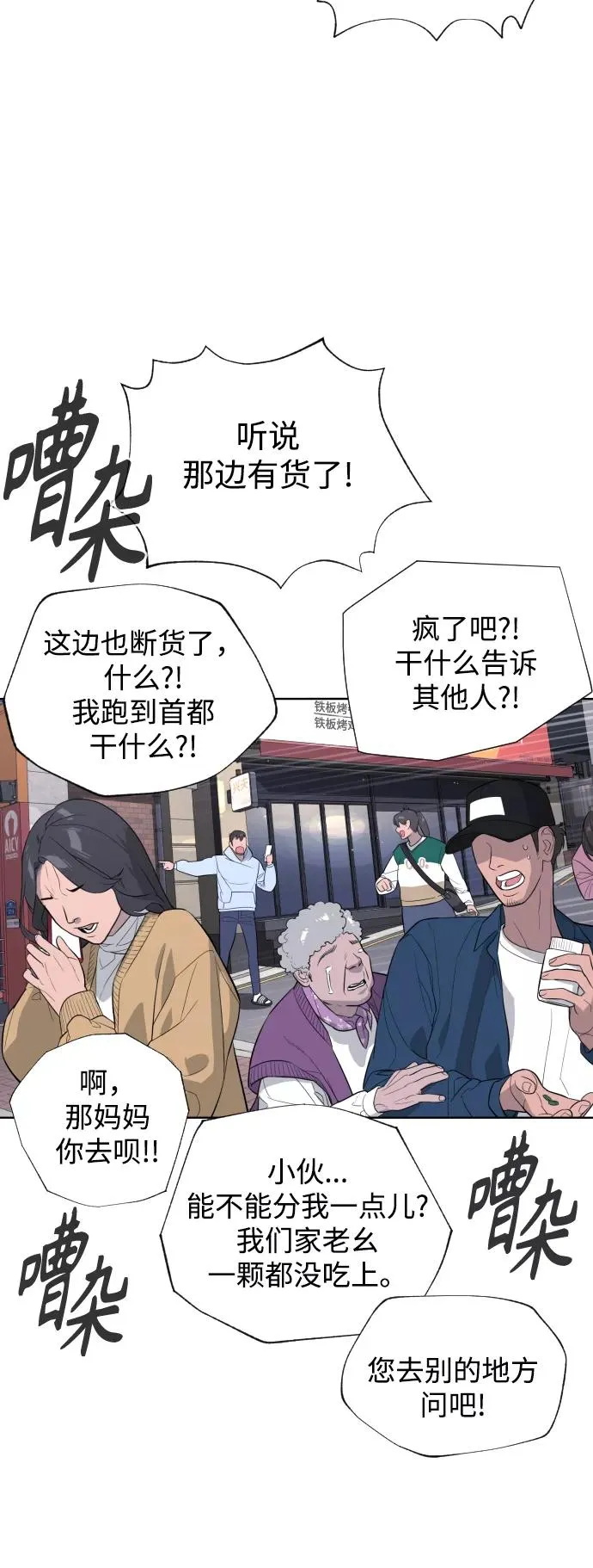 第58话 第60页