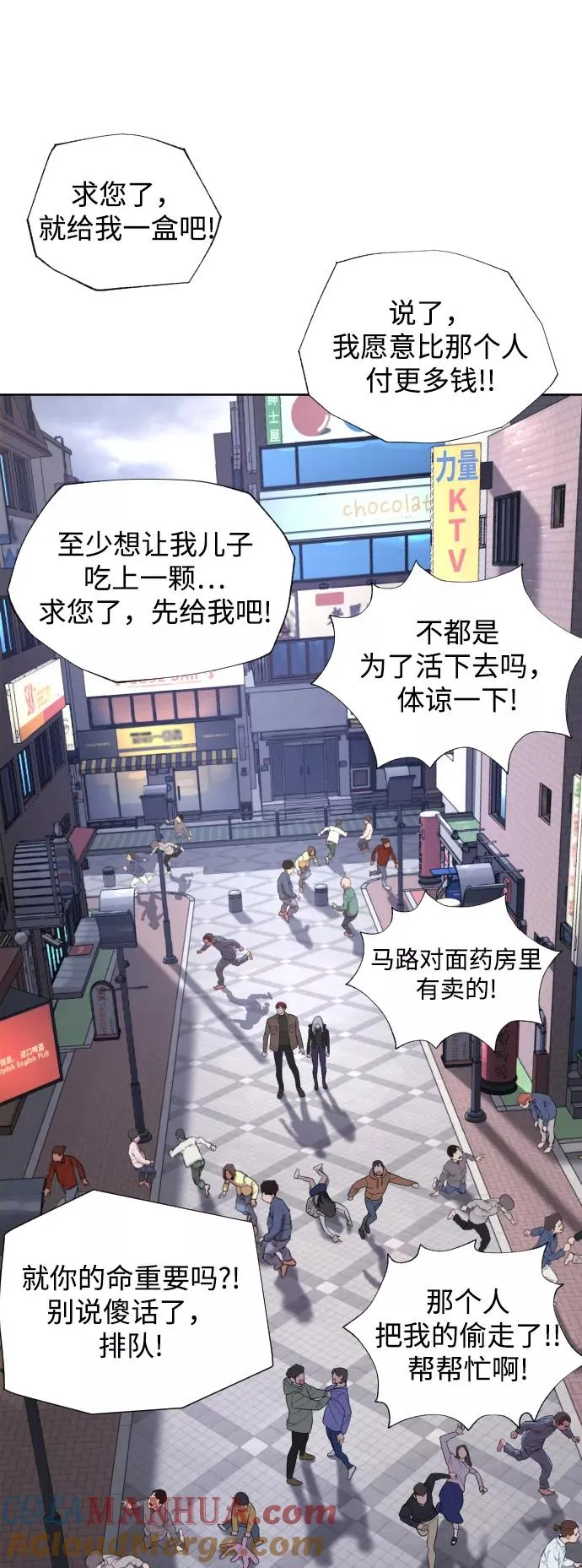 第58话 第61页
