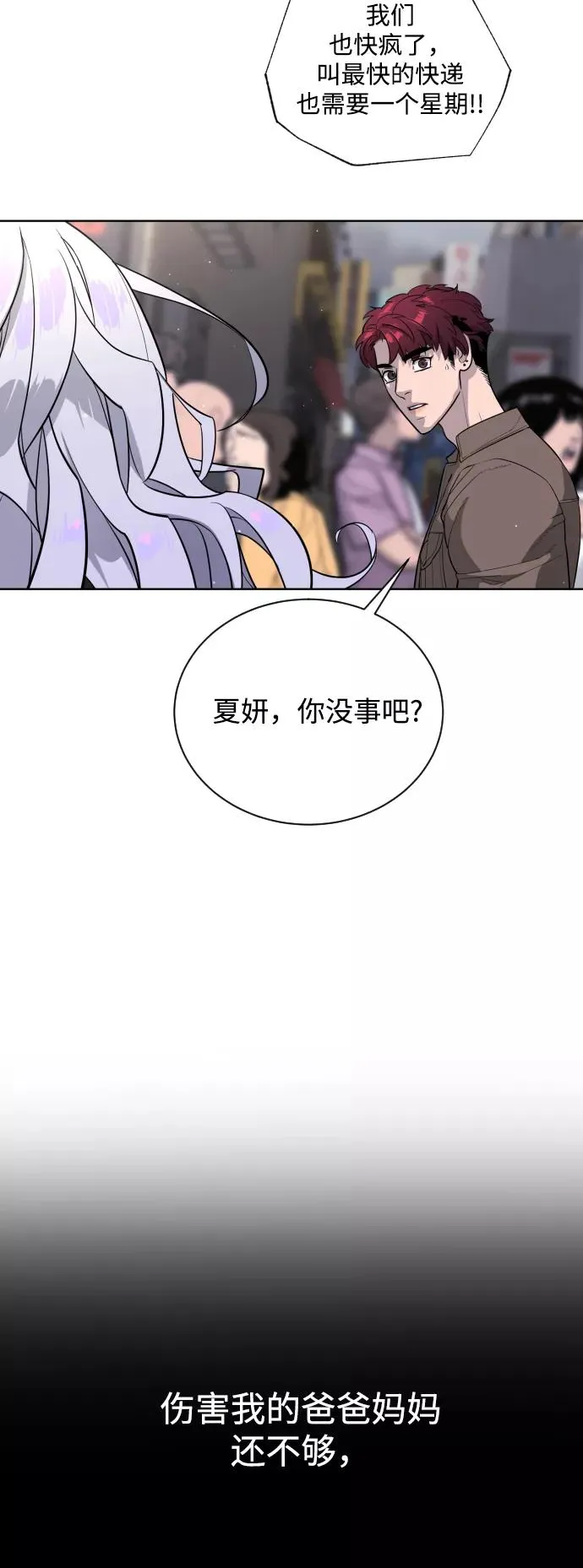 第58话 第63页