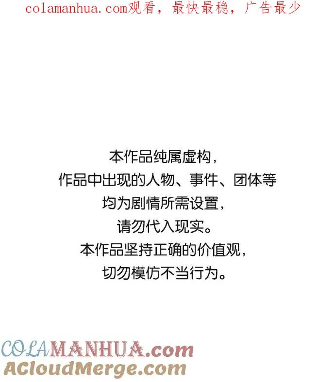 第59话 第1页