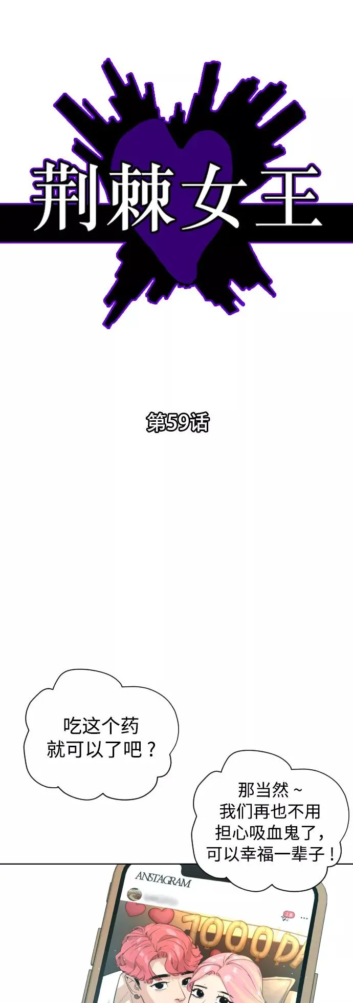 第59话 第2页