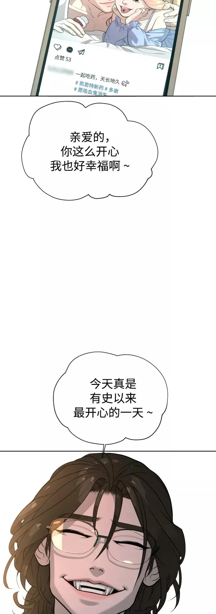 第59话 第3页
