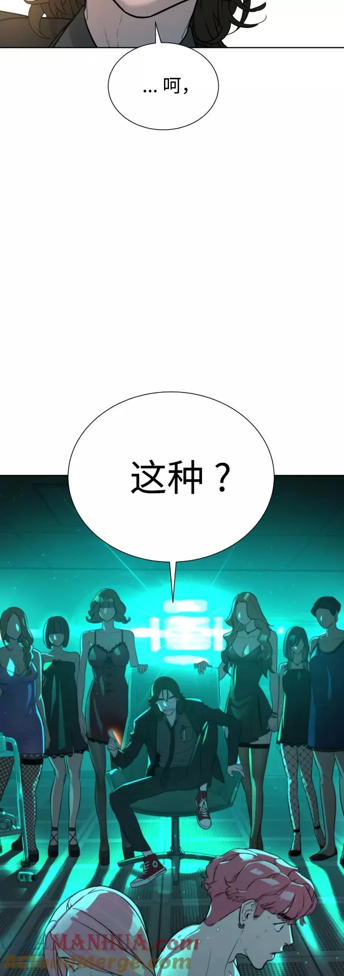 第59话 第4页