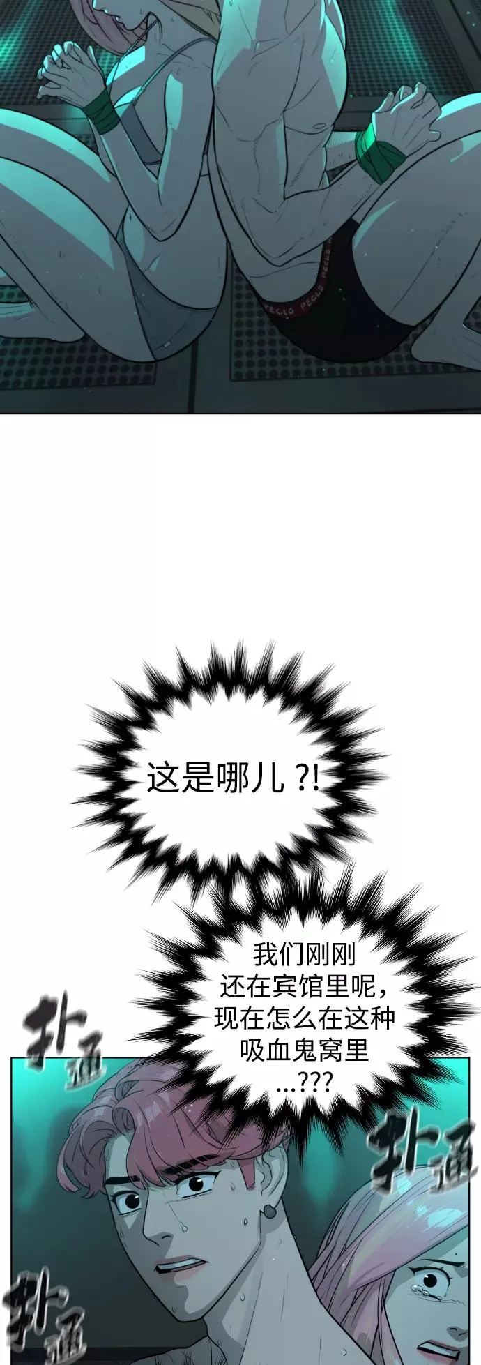 第59话 第5页