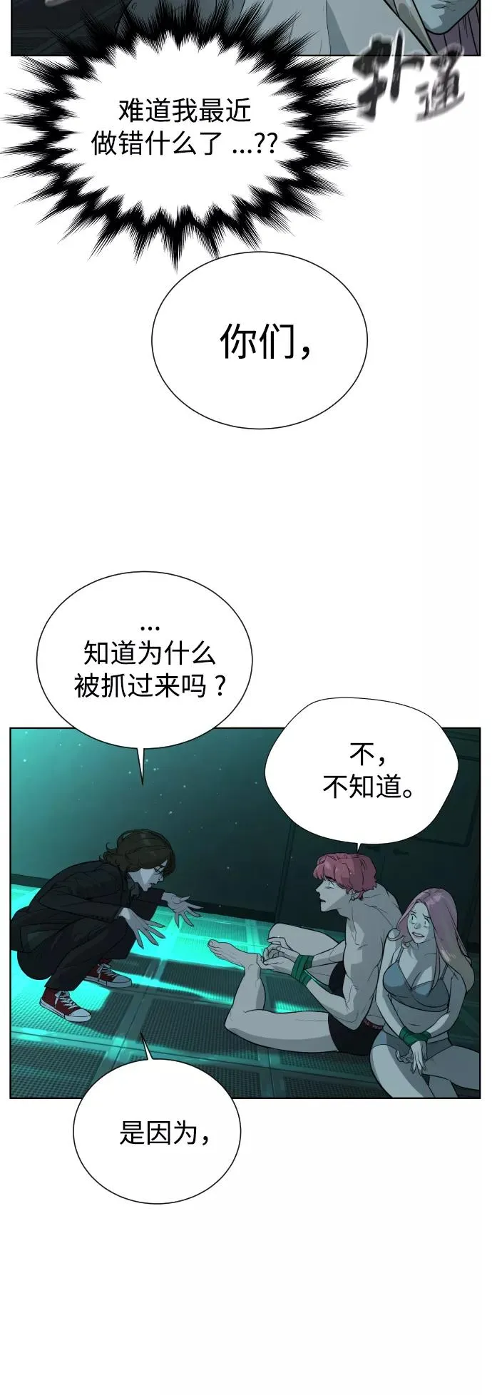 第59话 第6页