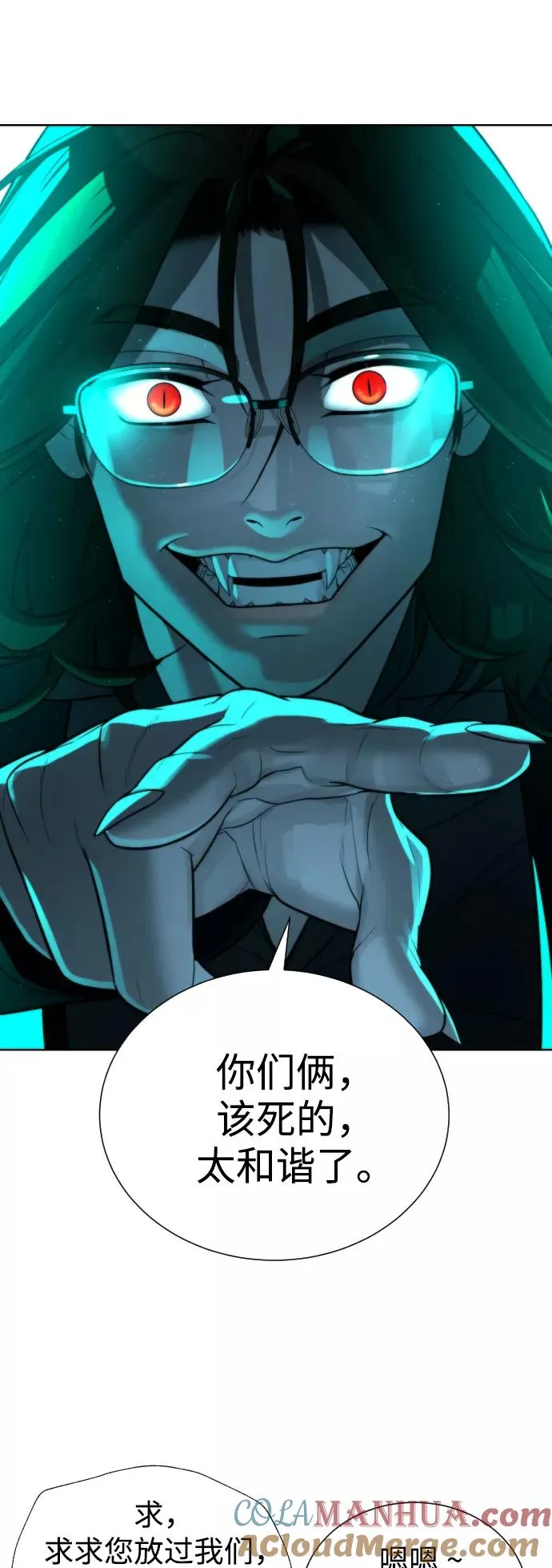 第59话 第7页