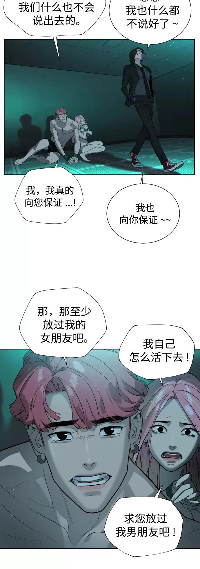 第59话 第8页