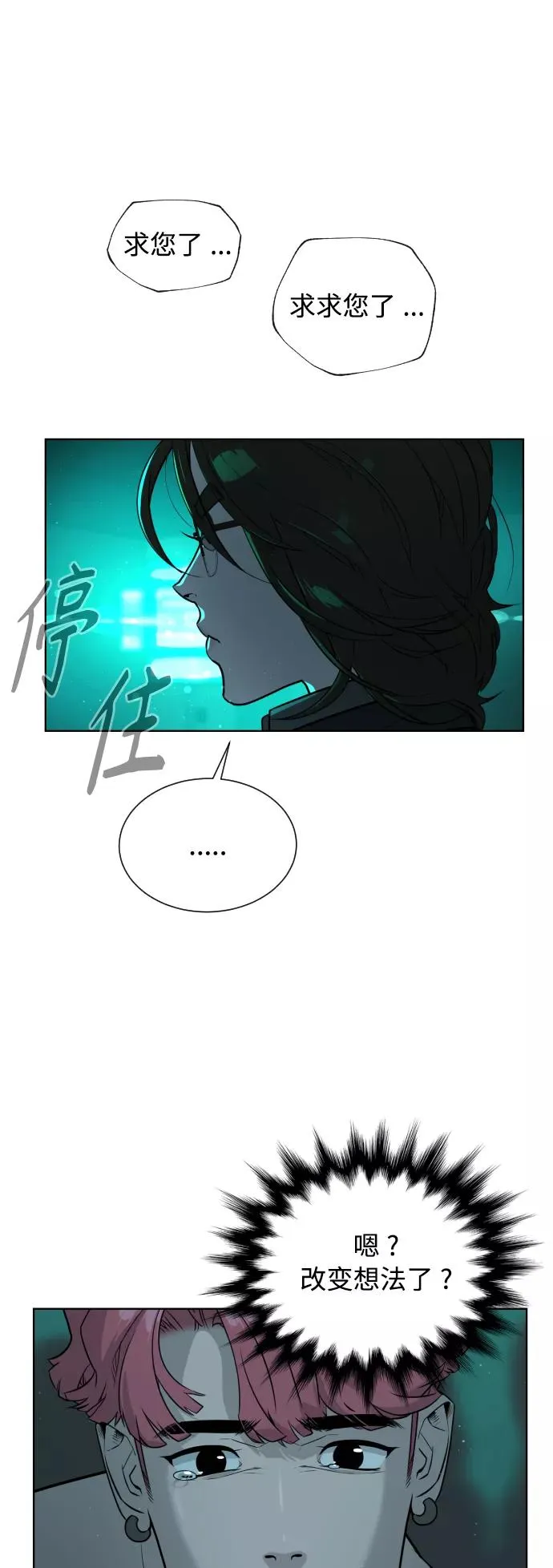 第59话 第9页