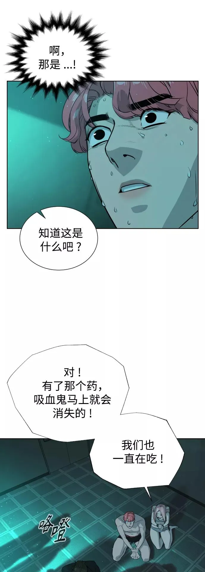 第59话 第12页