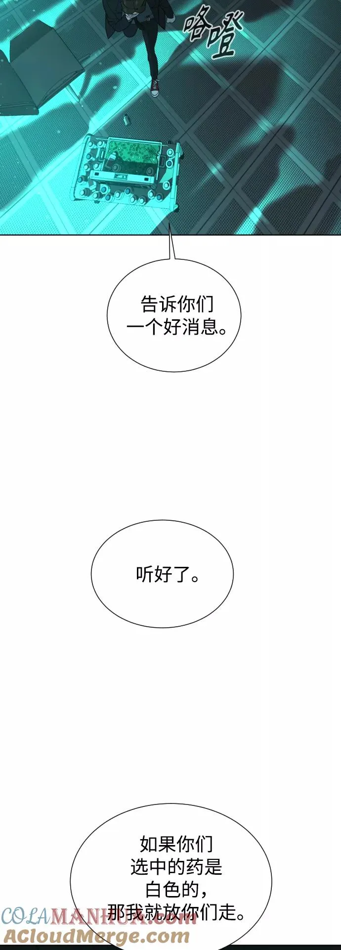 第59话 第13页