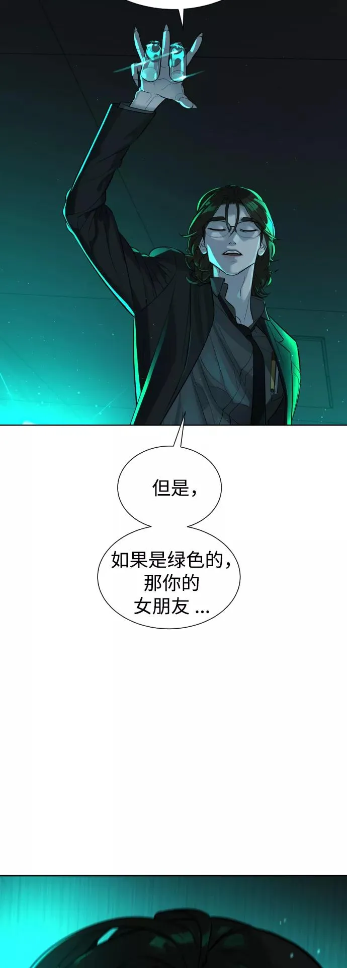 第59话 第14页