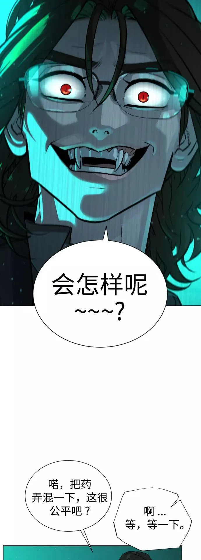 第59话 第15页