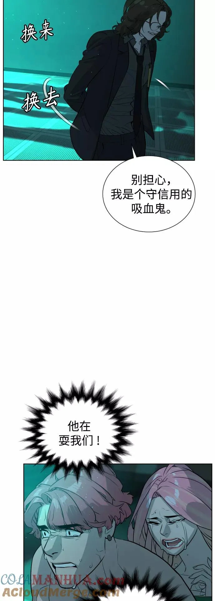 第59话 第16页