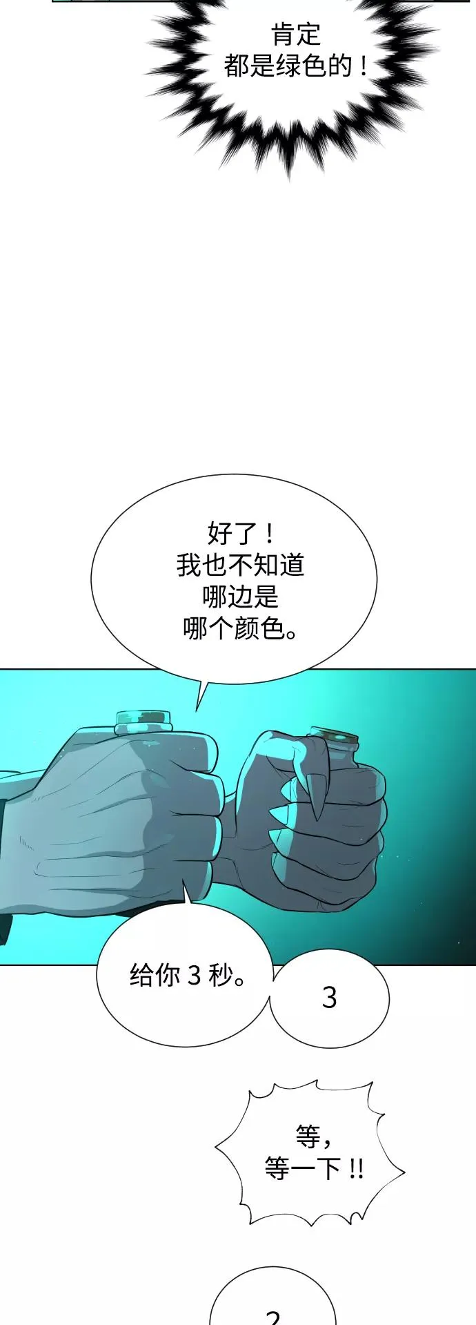 第59话 第17页