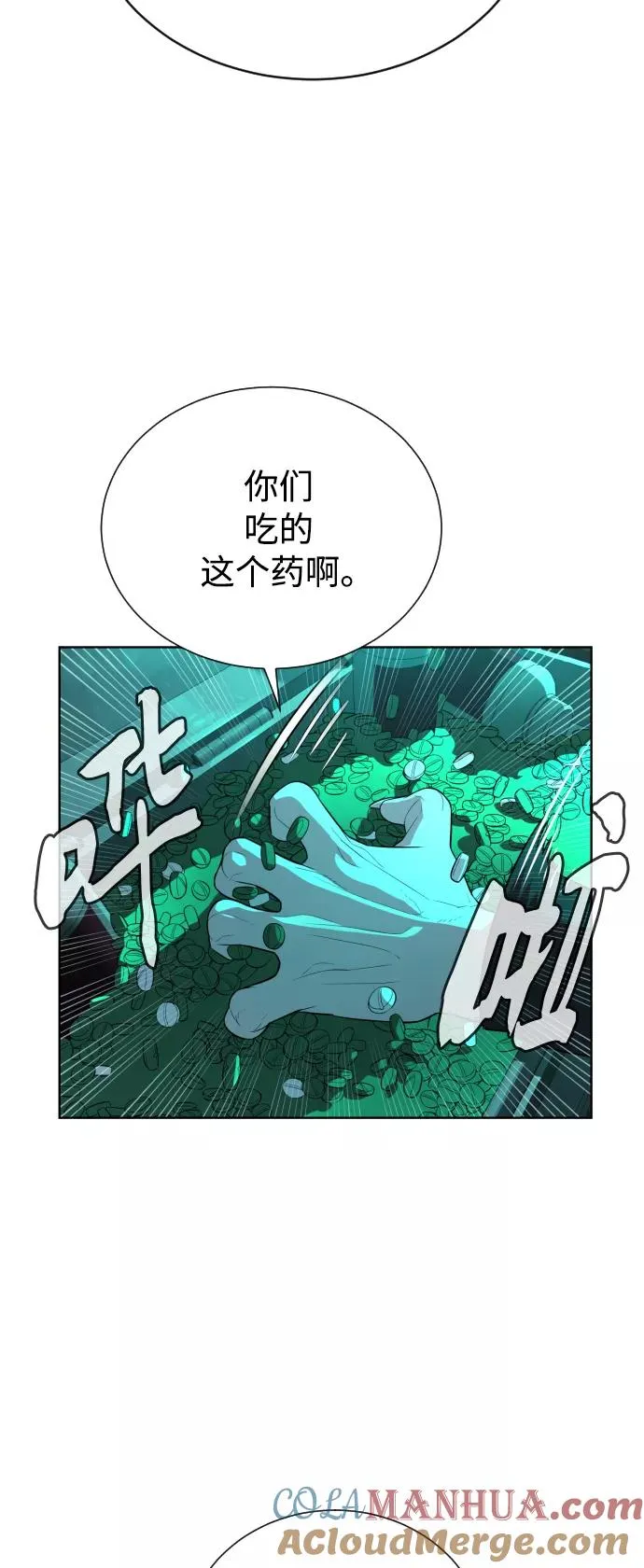 第59话 第22页