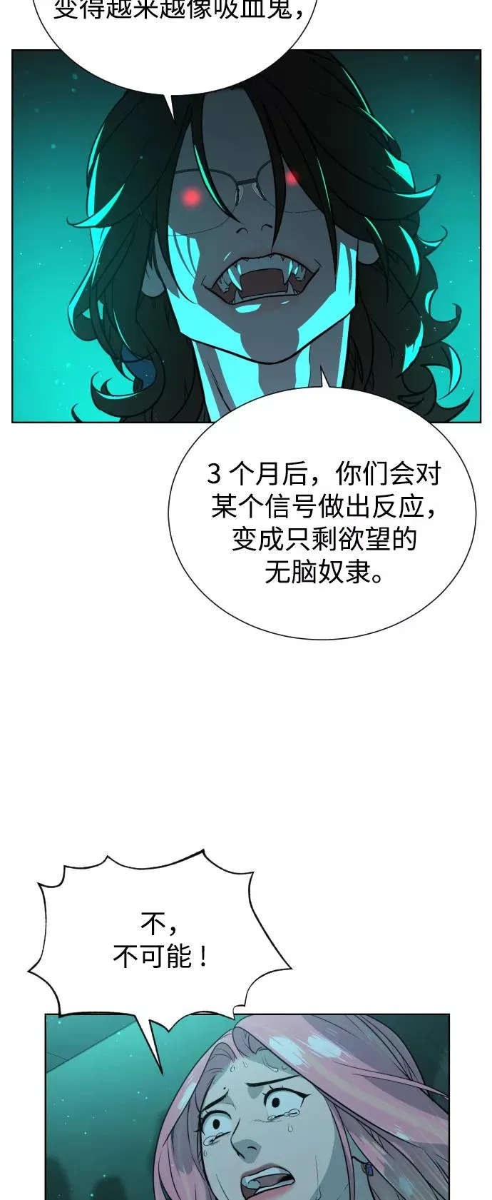 第59话 第24页