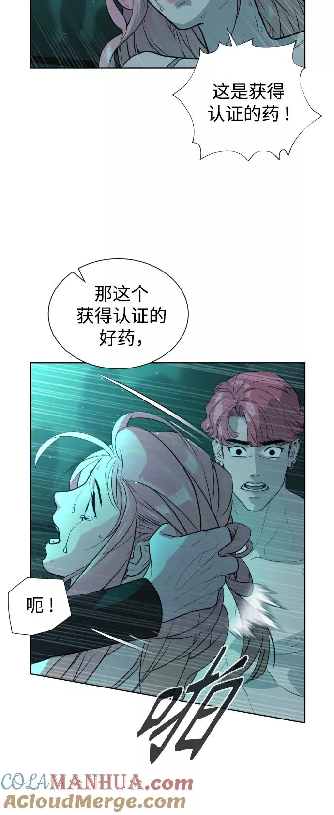 第59话 第25页