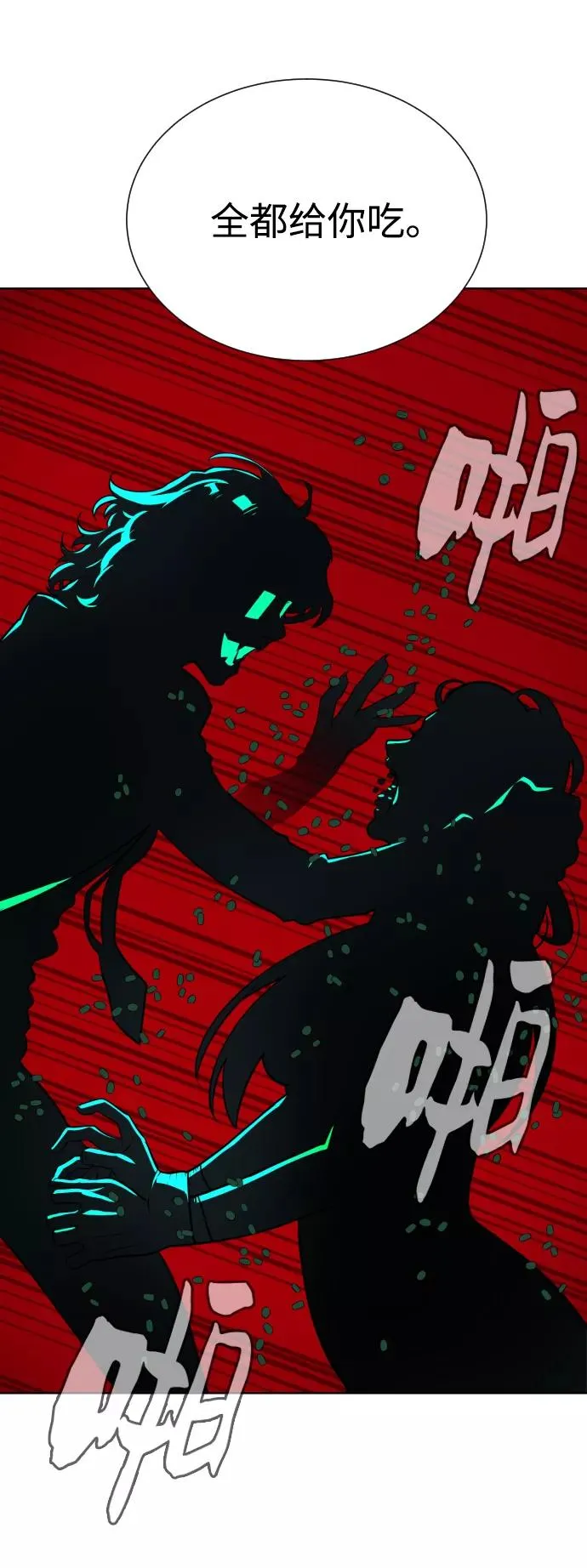 第59话 第26页