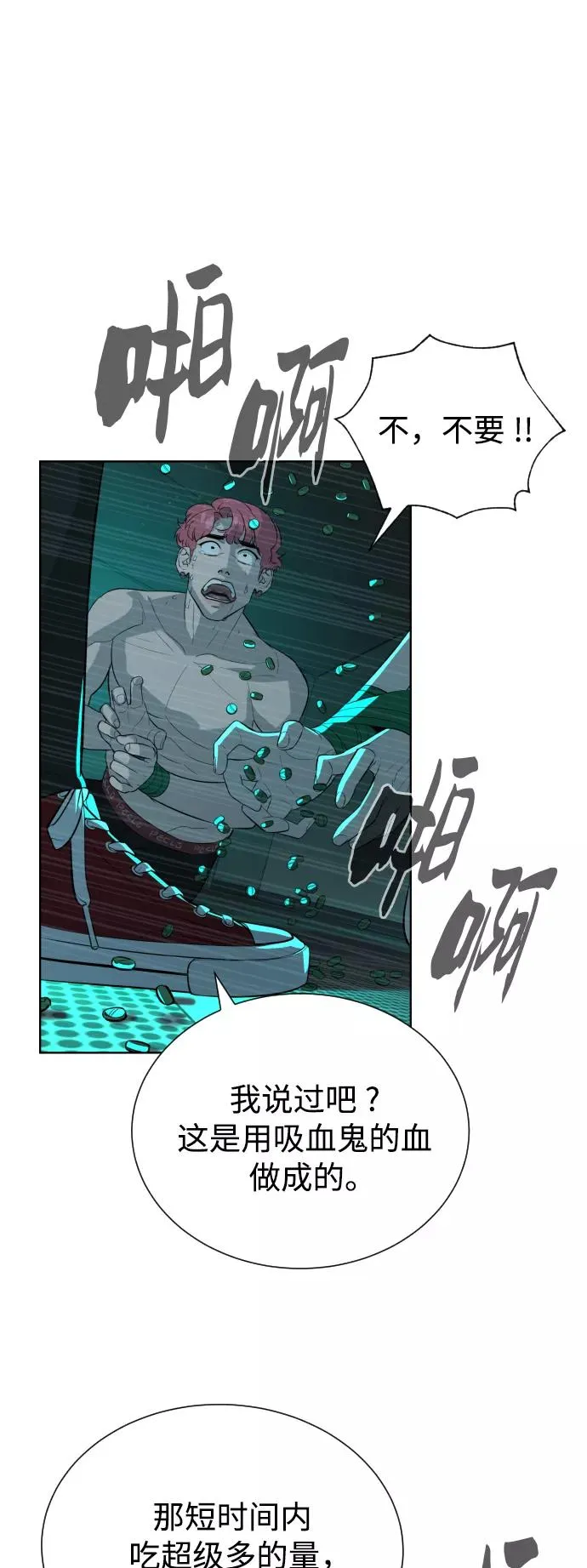 第59话 第27页
