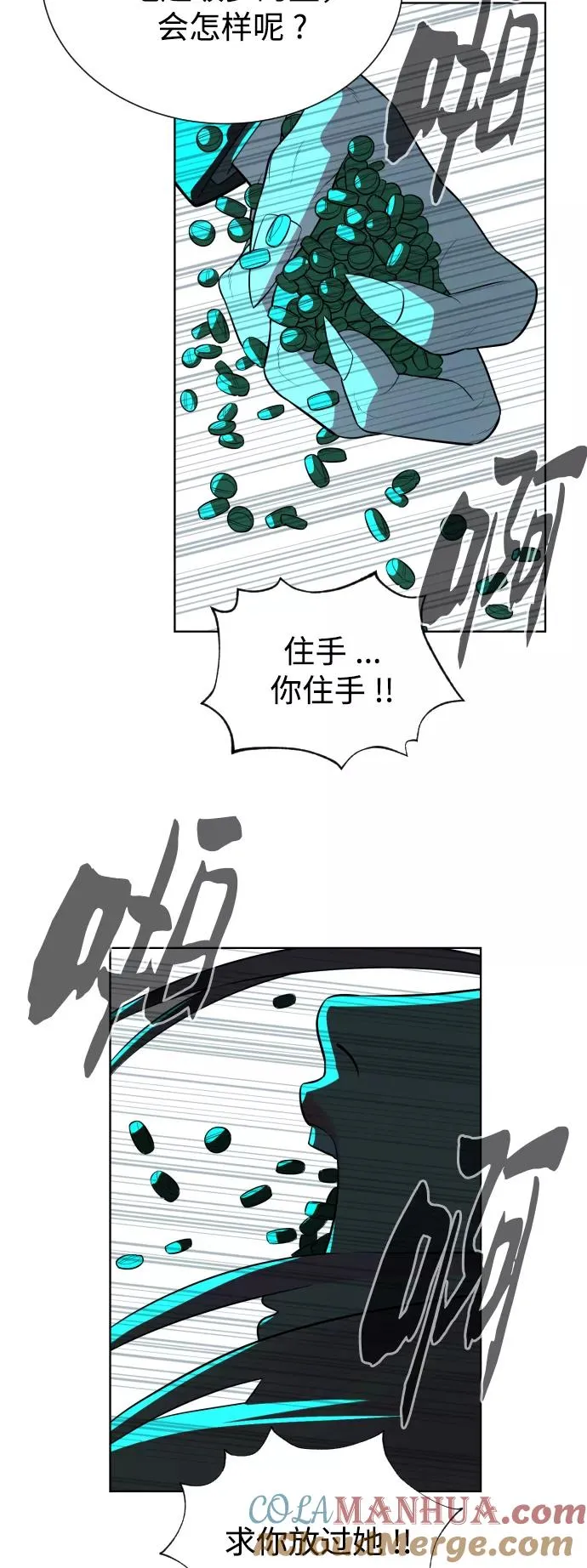 第59话 第28页