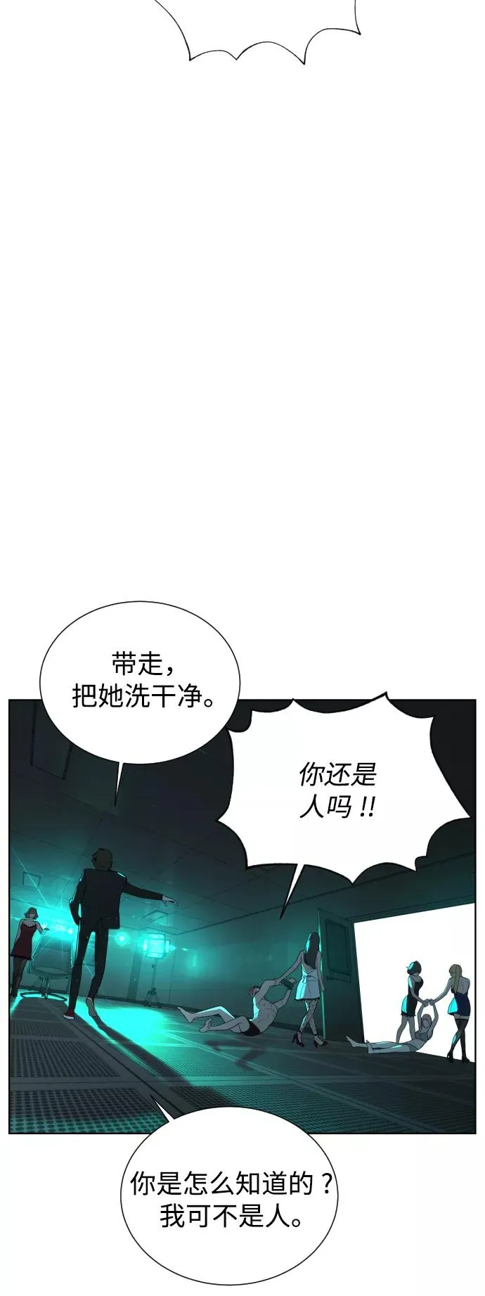 第59话 第29页