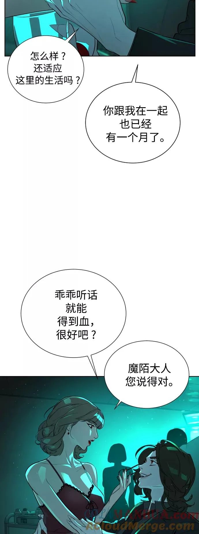 第59话 第31页