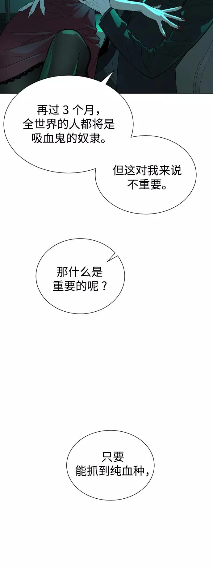 第59话 第32页