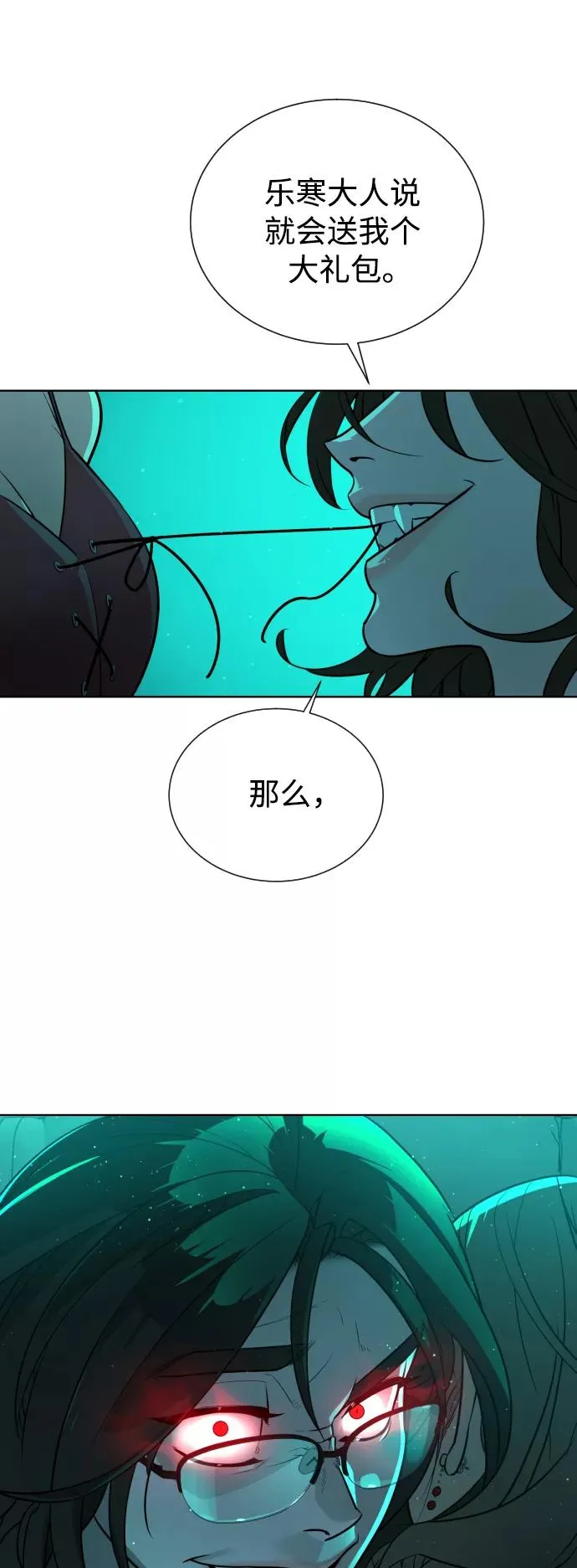 第59话 第33页