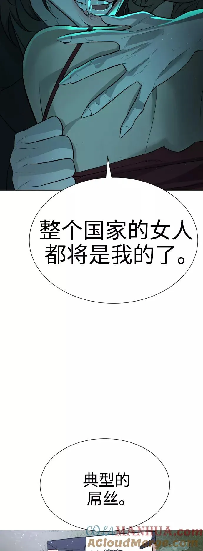 第59话 第34页
