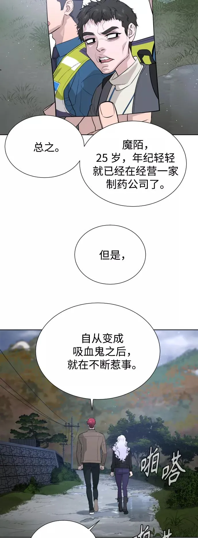第59话 第35页